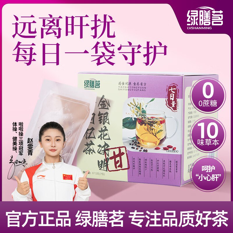 0.5元一盒金银花茶加购弹13-12或清空试试