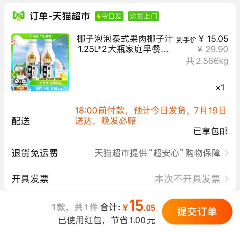 16.9亓  如有2福袋红苞更低椰子泡泡果肉椰子汁1.25L*2瓶/ CZ5762 /tYsD3YB0GFx//:/ CZ00