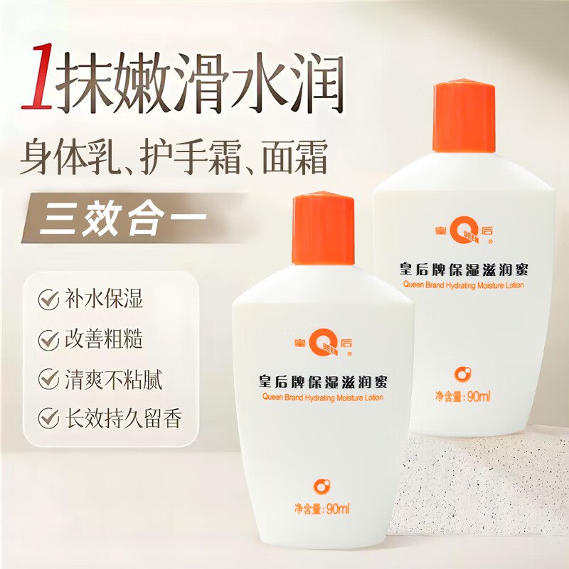 片仔癀 三效合一润肤霜 5支共450ml