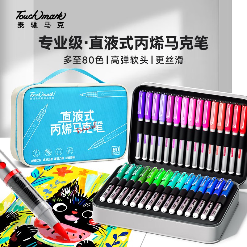 touchmark直液式软头丙烯马克笔36色，凑文具99-50奍，200-20，300-50满减后2.95