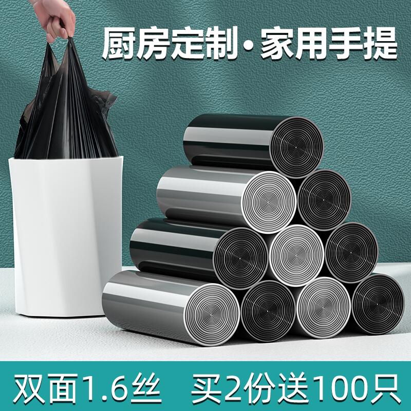 3￥ 加厚平口黑色垃圾袋40只(4DEA2L5SYTs)/