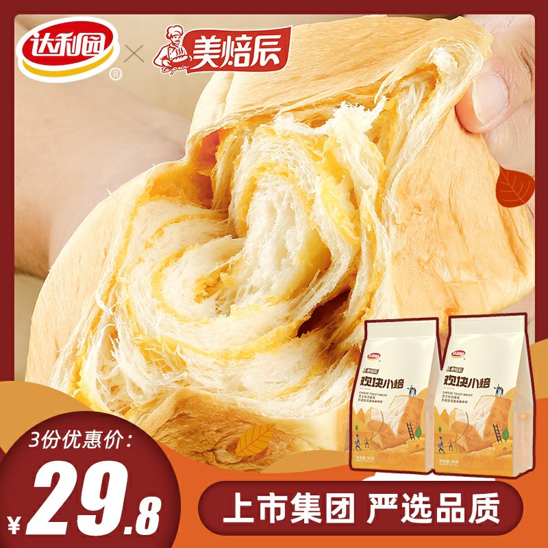 3件 拍3件6袋19.8元达利园集团旗下美焙辰芝士夹心吐司现做(NfQvc9ZhFAj)/ 虹包 