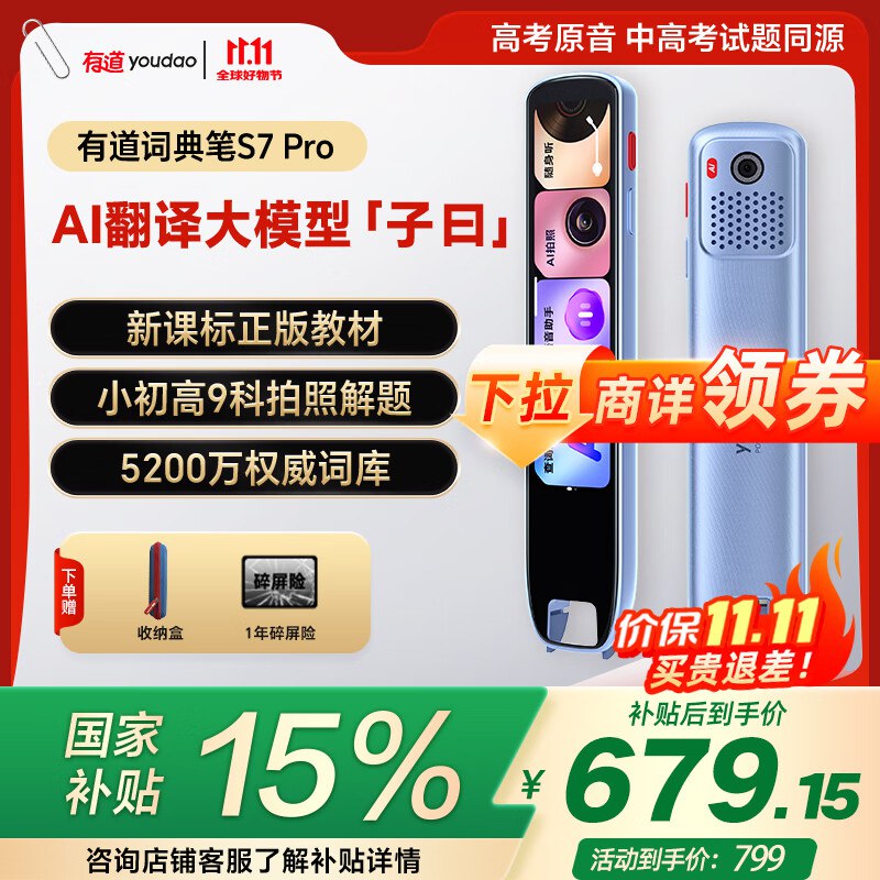 先领8折卷