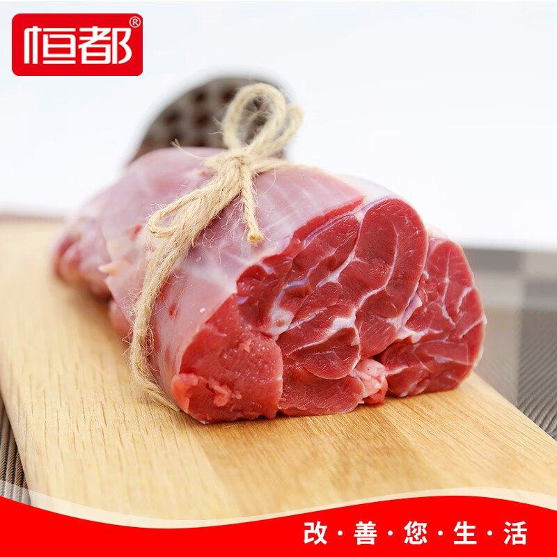恒都 微调理牛腱子1kg/袋 共4斤
