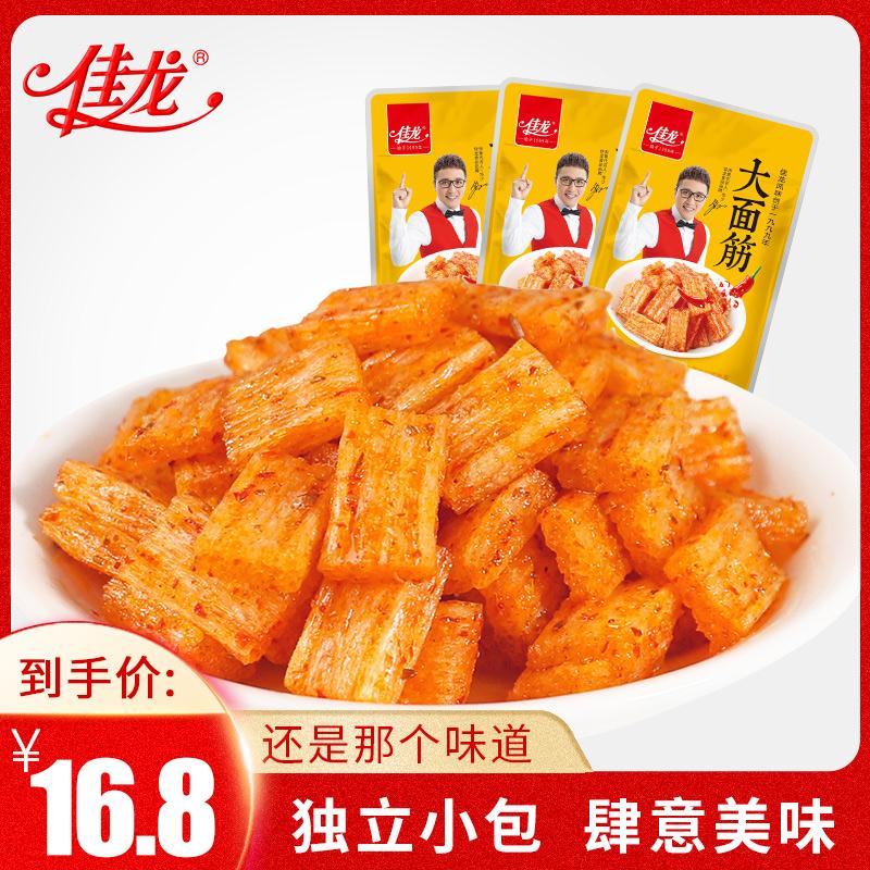 0点后下单 先领券 11.8元佳龙大面筋辣条小包装776g(MRjOciNWxQ1)/
