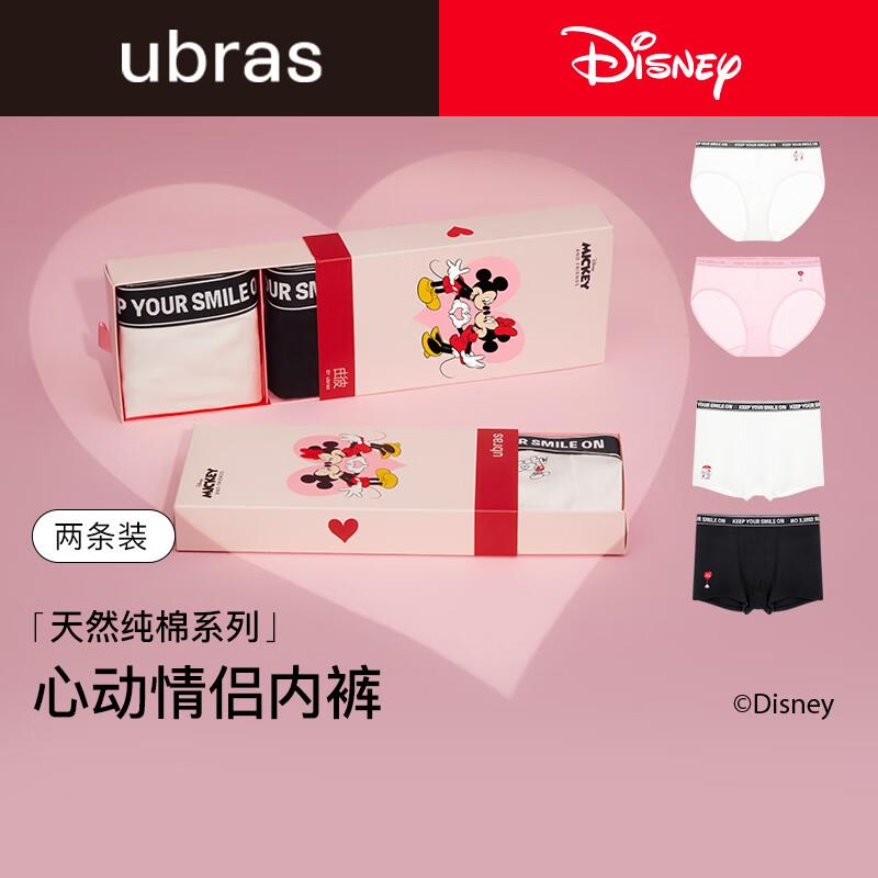 ubras 断码无缝提臀内裤 2条，18.8亓