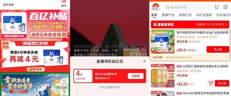 29.9亓速度✨囤点中秋送礼【蒙牛】纯甄酸奶200g*16盒-①如图下拉点进详情页②弹出4亓虹包，点：去使用9/azvC4vro39o// AA11