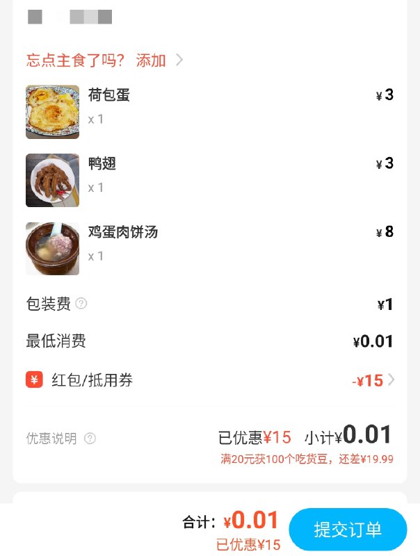 很多地区都有 先扫码试试不显示活动再改 领到随便买