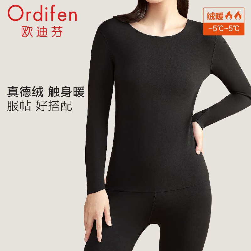 欧迪芬 磨毛德绒保暖内衣套装
