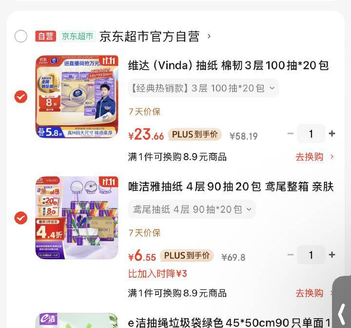 如有299-40超市膨胀卷