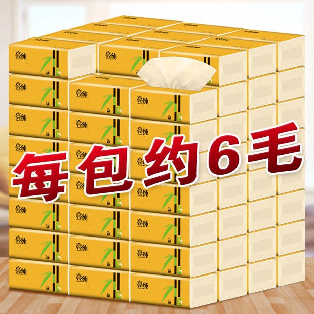 42包 14包 本色抽纸批发整箱面巾纸亮纯家用卫生纸巾妇婴餐巾纸抽6.9元