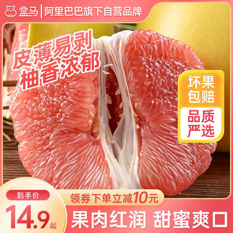 29.9元【盒马鲜生旗舰店】单果2.2斤起，2粒装约5斤(1Qko2GWI7nx)/盒马鲜生品质闭眼上 超级好