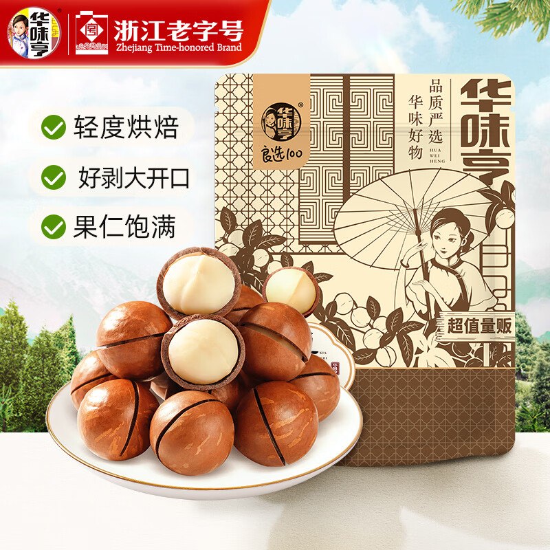 华味亨 22-26mm夏威夷果500g