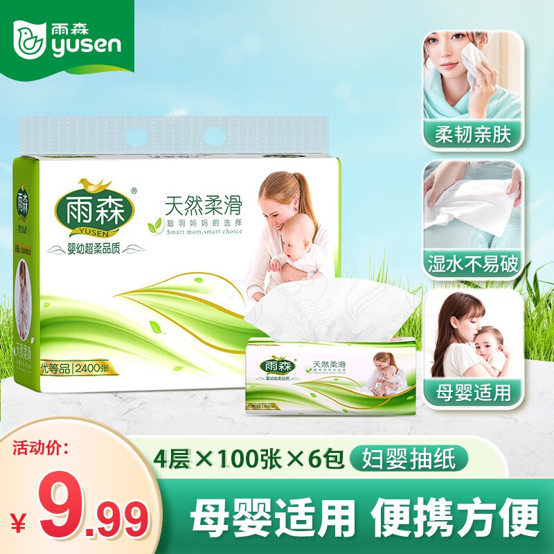 先领9-3补贴卷