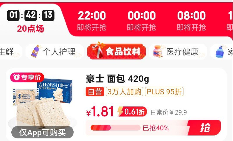 用省省卡2奍眇殺会场加购