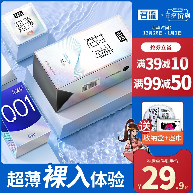 1.领券第2个选项加车 1件再领商品下300-30券名流超薄玻尿酸小雨伞36只(ncuncrDOrZZ)/