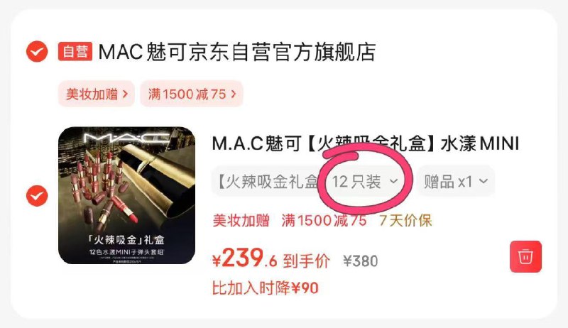 1亓博利婴驱蚊喷雾100ml