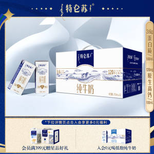 0点开始 拍2件 99元特仑苏纯全脂牛奶共250ml*24盒)0JCq2B7k1wY)/ CZ1111/高钙高蛋白，早餐搭配面包每天喝一瓶！营养健康又美味！