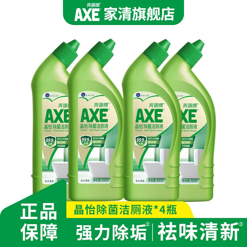 斧头牌 家清合集①19.9元 除菌洁厕液500g*4瓶