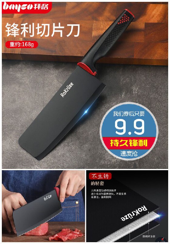 【乐克勒赛】厨房防锈辅食刀具原价19.9元【券后9.9元】包邮