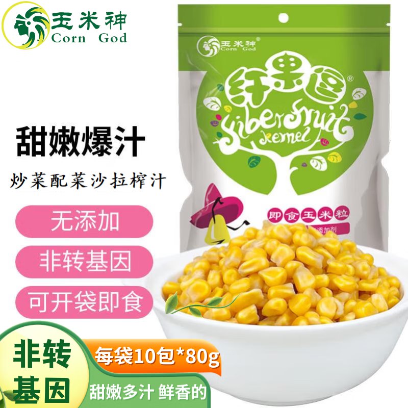 玉米神水果甜玉米粒800g/1.6斤7件