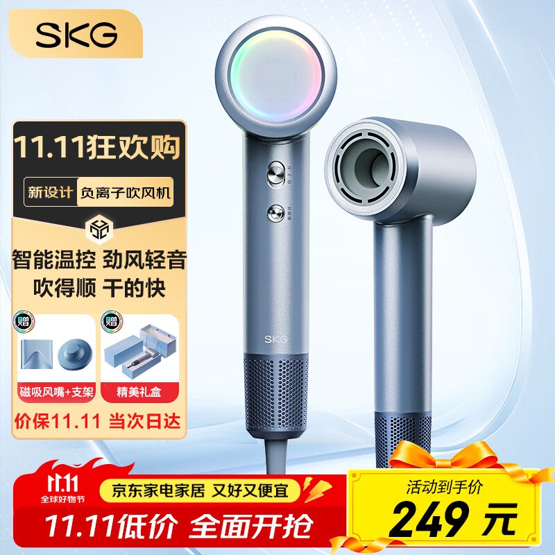如有膨胀300-30金券SKG高速吹风机HD3电吹风叠国补凑后84.66亓