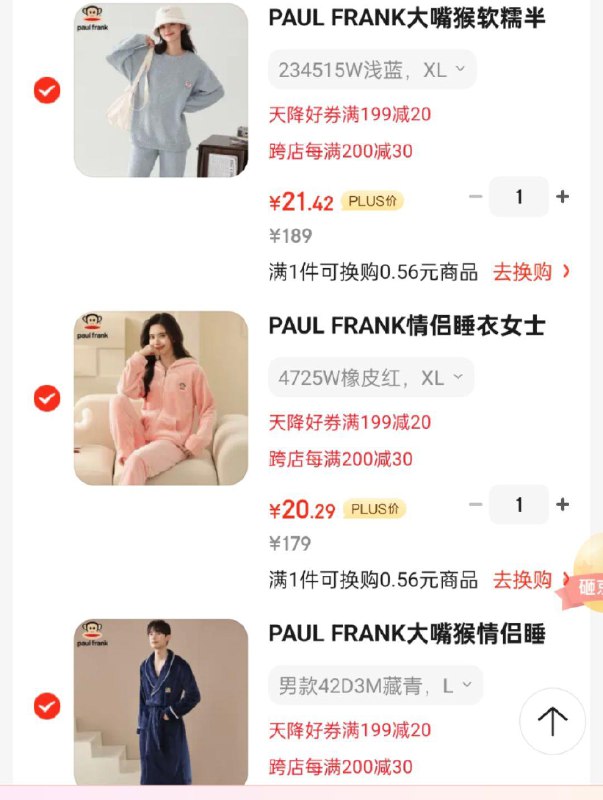 五折奍页面搜大嘴猴学生号或掉落88折奍组合凑500用plus500-40奍，湊满减后付60左右