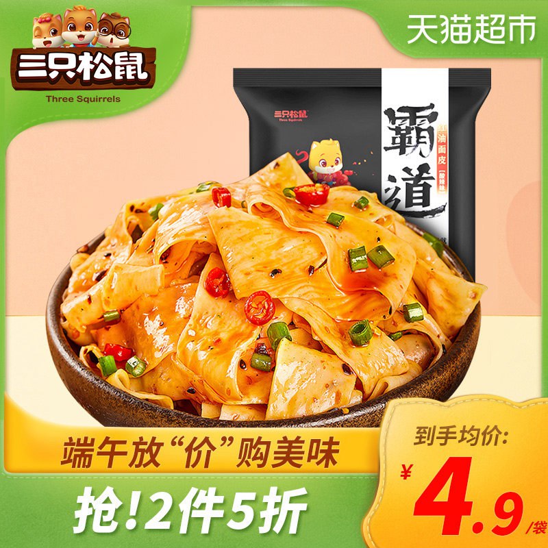 2..红油面皮115g/袋装1件  (fyoB1w3cwhG)  一起24.9