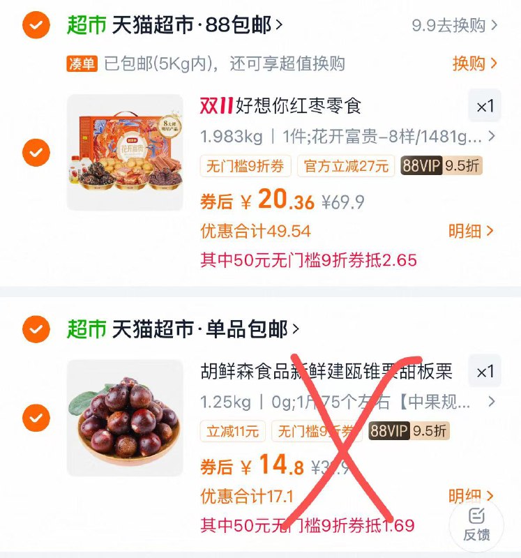 楼上好想你礼盒如叠88会员的9折消费券拍下到手20元 返10赠金京东每日红包 u.jd.com/B6LfD0s淘宝每日红包 m.tb.cn/h.S7EJjqa
