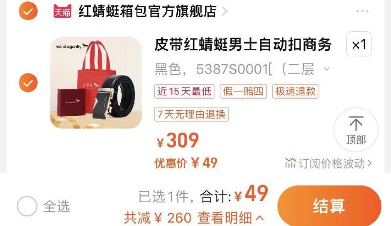 49亓 红蜻蜓箱包官方旗舰店红蜻蜓皮带男士真皮自动扣腰带/ CZ3457 /)NoJeW1lAVFr)//