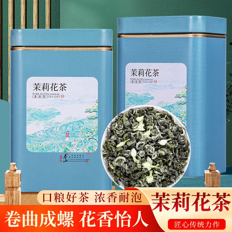 茶成道 1级茉莉花茶 100克*2罐