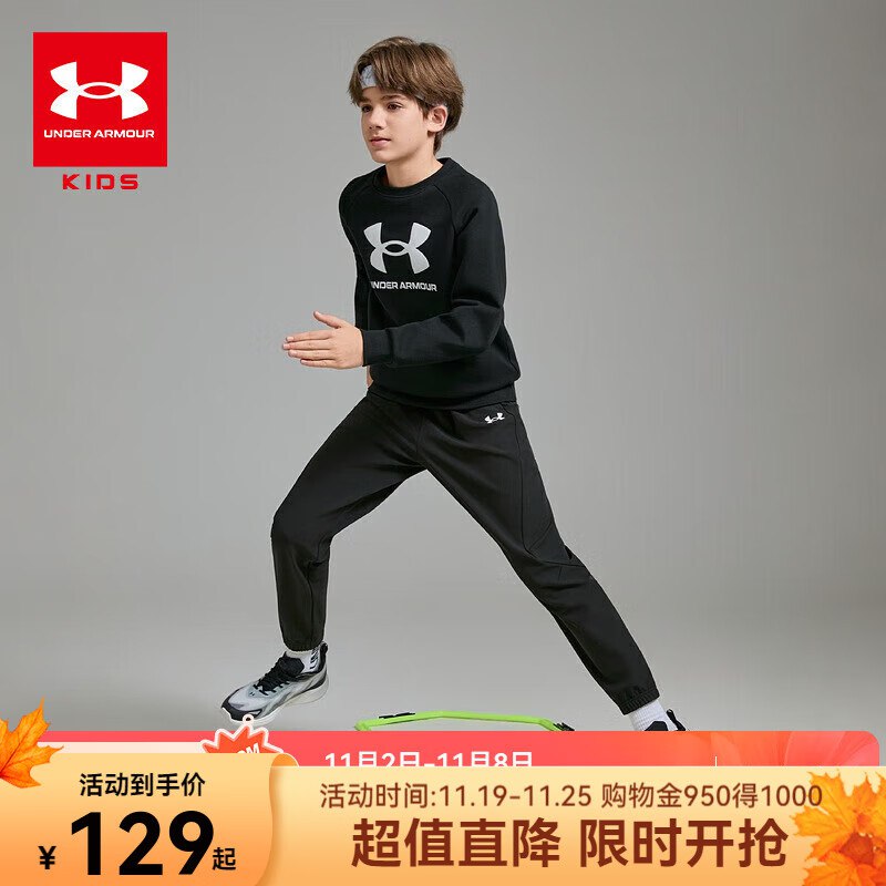 安德玛童装合集129元 加绒卫衣男女大童
