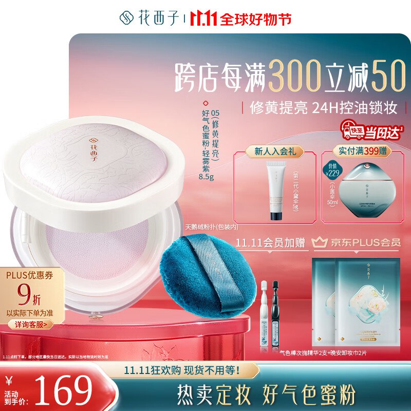 美妆1000-150卷