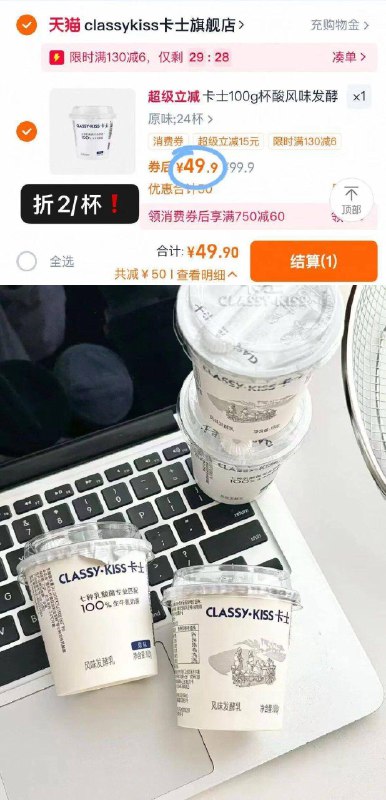 2/杯❗卡士低温酸奶神🚗到手100g*24杯💰49.9连喝几杯都不腻 线下5/杯9/ylTl4FbzO7J// AA11