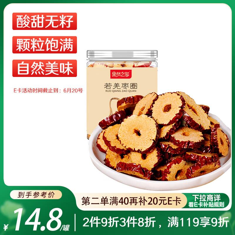 果然之家无核红枣圈150g14件每件1.73 