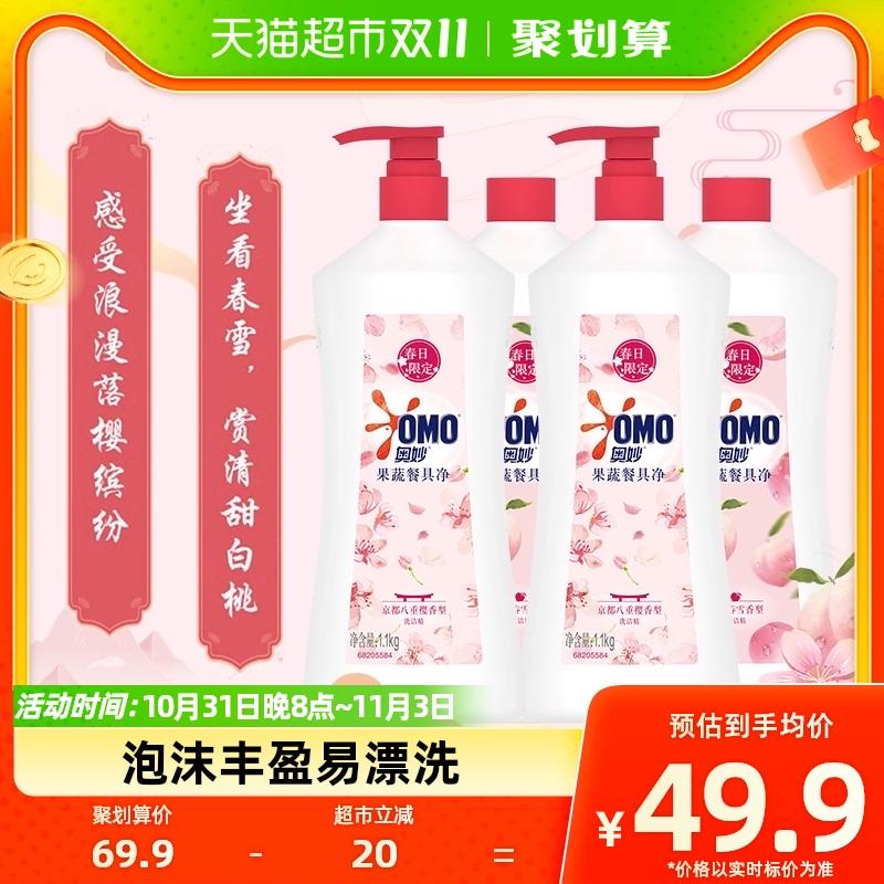 1.猫超-我的-喵晶-兑140-12收藏-猫超-今日疯抢-加购2件vip 【53.12】到手单瓶6.6亓奥妙果蔬白桃樱花洗洁精1.1KG*8/ CZ0001 /)2dP7WXRfISQ)//每日红包 1111.fanli.me