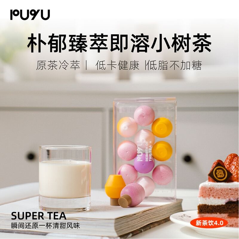 6.9元  冻干冷萃速溶茶3颗(tsrE2Jx6A5J)/