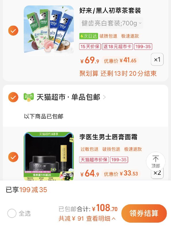 2.拍2件 到手33.5亓/件李医生男士面霜50g*2 润唇膏3g*2/ CZ0001 /)tkYGdGS0bGC)//(一起提交 按需退留)/