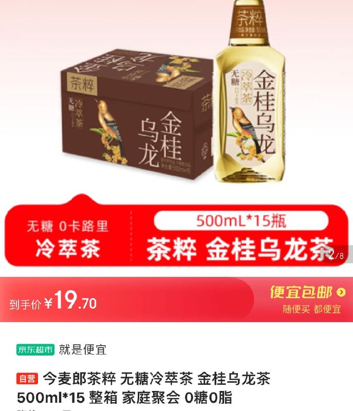 19亓部分地区有货