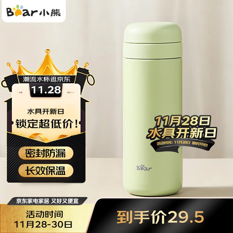 29.5元 小熊 316不锈钢保温杯480ml