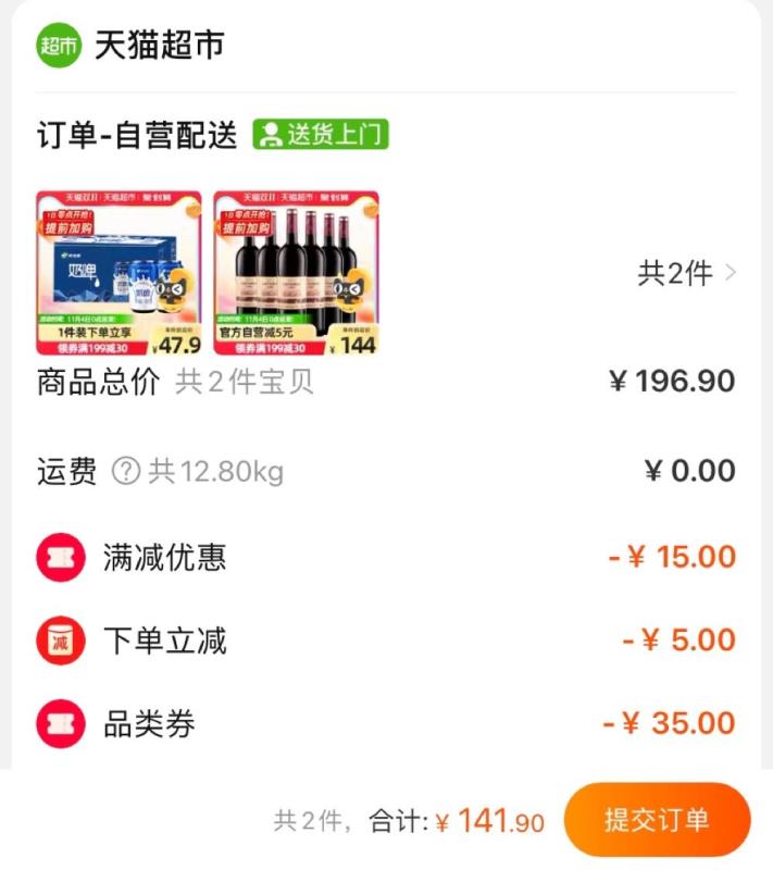 2.领券 加购物车1件新疆西域春奶啤300ml*12罐(XID9XvTiKbZ)/ 叠加169-35券 一起141.9元红包: 1111.xuooo.com