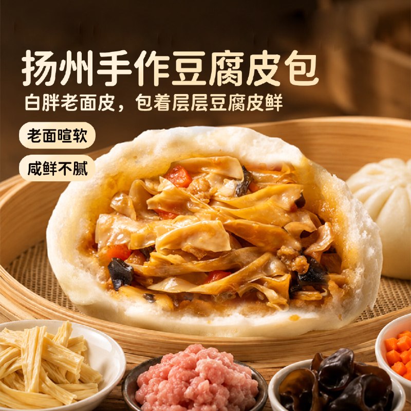 头厨扬州手作豆腐皮包240g*3袋搜标题或关键字，概率得5限时砸5卷，入会1件0.21