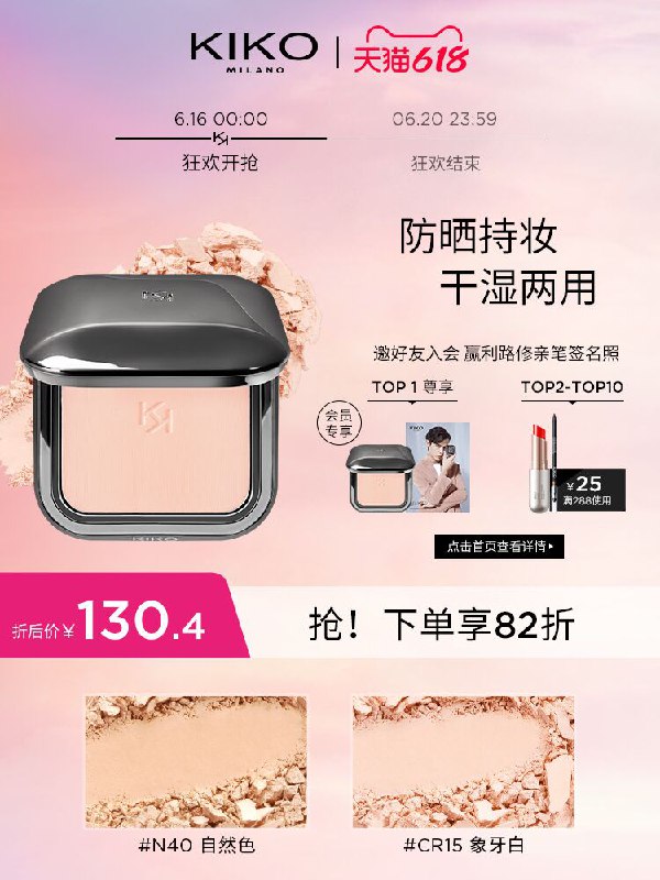 1.领券 加入购物车1件Kiko防晒spf25养肤粉饼(bpK8Xh8IBWG)/ ----❶618京東🧧最高18618