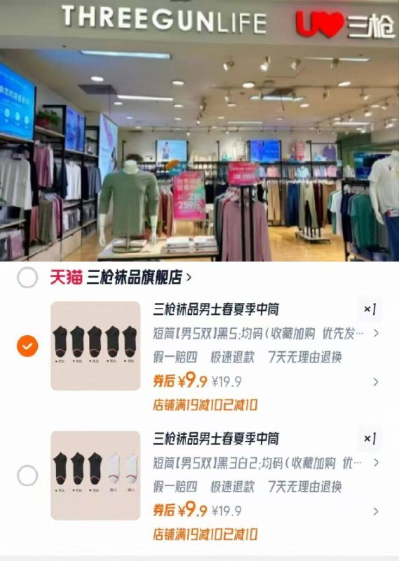 降⚠️9.9💰三枪袜子5双1.9/双❗️大牌反愧质量巨好防汗透气不臭脚🦶快安排起9/1jiJ4kJwQ3l// AA11