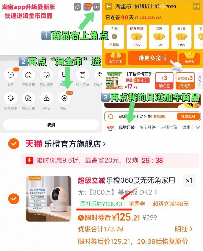 叠国补，106亓乐橙.TA3R高清智能4G摄像头~右上角进“淘唫帀”拍~9/tPZk4HIAKVM// AA11