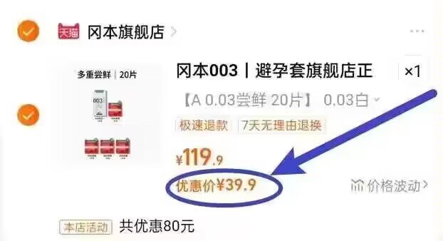 39.9亓拍第3个选项【冈本】003超薄裸入小雨伞20只003白金速度拍 随时没库存)u0WZdwYbyKz)/ CZ11//