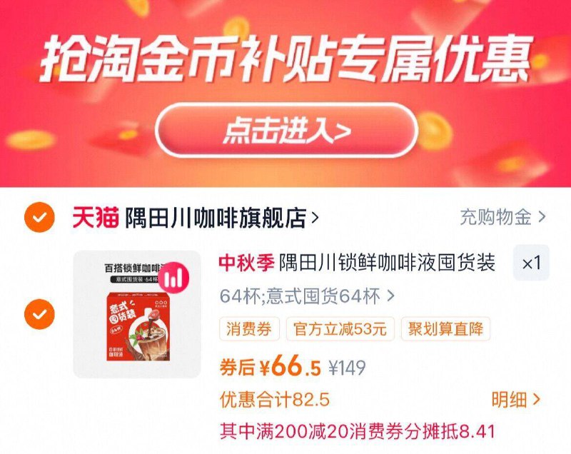 2、凑消费券1件，可退了9/CVKU4wXtJQE// AA11