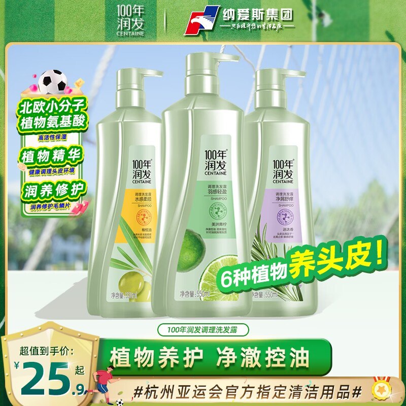 19.9元【纳爱斯官方旗舰店】润发羽感轻盈洗发水550ml(T6RW2CItrHM)/ CZ11各大商超在售 毛糙星人救星