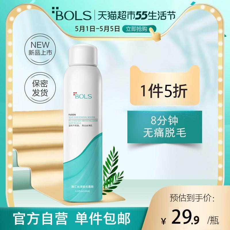 19.9元  猫超包邮款葆丽匙喷雾慕斯脱毛膏120ml(JVcwX3kLWg6)/