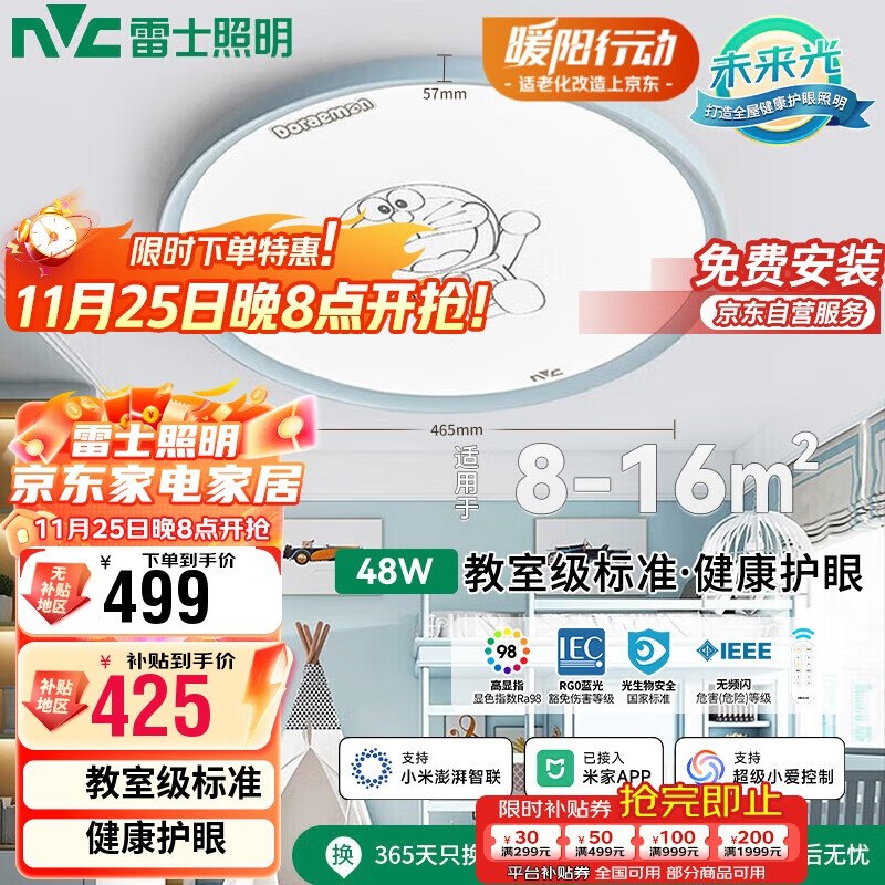 zbj领5折灯饰劵
